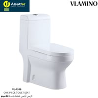 كرسي افرنجي فلامينو VL-1919 أبيض