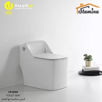 كرسي فرنجي ستامينا CR-8292 أبيض