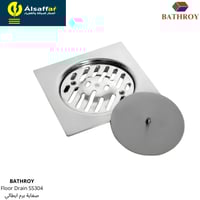 صفاية برم ستانلس ستيل 304 باث روي ايطالي