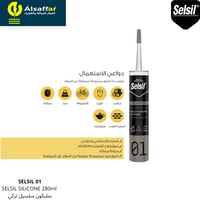 سليكون سلسيل تركي