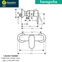 خلاط شطاف هانس جروهي V.BLEND