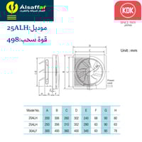 مروحة شفط جدارية بلاستيك شبك KDK 25ALH مقاس 30*30