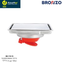 صفاية مفرغ سيراميك 15*15 BRONZO مع رداد