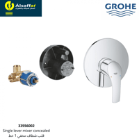 خلاط شطاف مخفي 1 خط Eurosmart ألماني