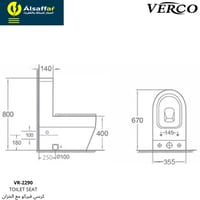 كرسي فرنجي فيركو VR-2291 أبيض
