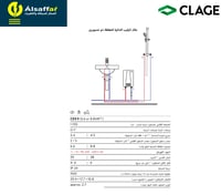 سخان فوري CLAGE CEX9
