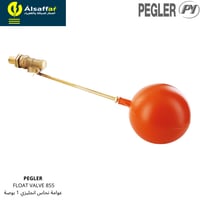 عوامة نحاس 1 بوصة بجلر انجليزي