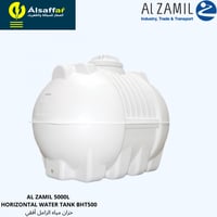 خزان الزامل أفقي 5000 لتر
