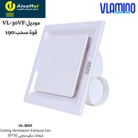 مروحة شفط مخفية VLAMINO قوة سحب 190 مقاس 30*30