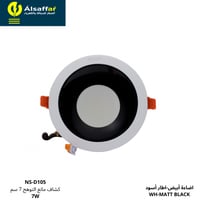 كشاف سبوت ضد التوهج 7 سم أبيض عاكس أسود