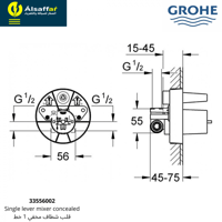 خلاط شطاف مخفي 1 خط Eurosmart ألماني