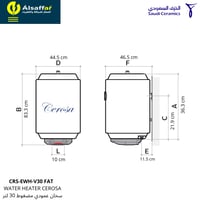سخان سيروزا من الخزف السعودي 30 لتر مضغوط
