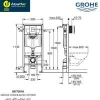 سيفون مخفي جروهي كامل ضغطة مربع