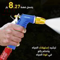 مدفع رشاش ماء ضغط عالي أزرق
