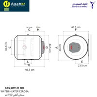 سخان سيروزا من الخزف السعودي 100 لتر أفقي