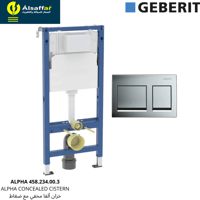 سيفون مخفي جيبريت ألفا مع ضغطة مربع