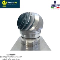 مروحة مشب هوائية حديد مجلفن لوكسفاي المطورة ايطالي