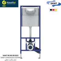 سيفون مخفي سانيت كامل ضغطة دائري
