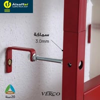 سيفون مخفي فيركو