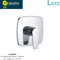 خلاط شطاف مخفي 1 خط لوتز ألماني
