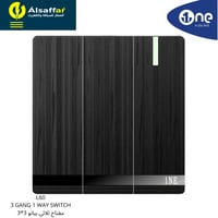 مفتاح كهرباء ثلاثي 16 امبير 1NE