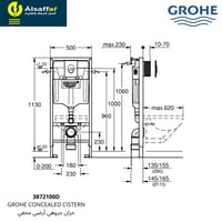 سيفون مخفي جروهي كامل ضغطة دائري