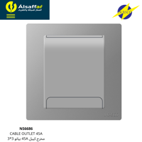 مخرج كيبل 45 امبير NASCO بيانو