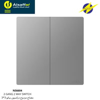 مفتاح دركسون مزدوج NASCO بيانو