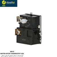 ثورمستات سخان مركزي سفلي