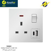 فيش 13 امبير+ 2 شاحن NASCO بيانو