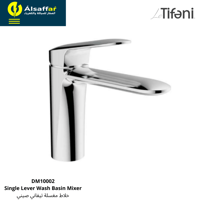 خلاط مغسلة تيفاني DM10002