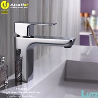 خلاط مغسلة لوتز ماركس ألماني