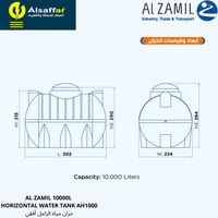 خزان الزامل أفقي 10000 لتر