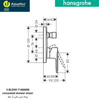 لوحة خلاط دش 2 خط مخفي هانس جروهي 71466000 V.BLEND