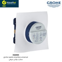 سمارت بوكس جروهي ألماني