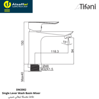 خلاط مغسلة تيفاني DM2002
