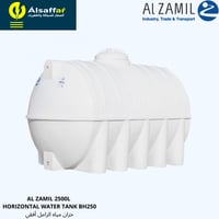 خزان الزامل أفقي 2500 لتر