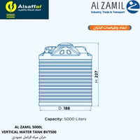 خزان الزامل عمودي 5000 لتر