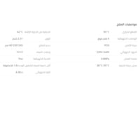 سخان ماء سمارتا Series 7 الفوري