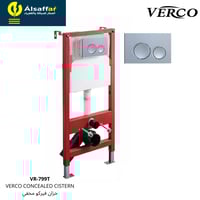 سيفون مخفي فيركو