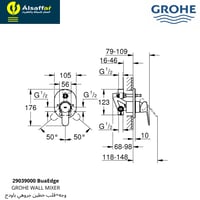 خلاط دش مخفي 2 خط جروهي BuaEdge ألماني