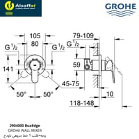 خلاط شطاف مخفي 1 خط جروهي BuaEdge ألماني