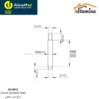 ذراع دش مطري سقفي دائري ستامينا صيني
