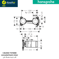 طقم خلاط مغسلة مخفي هانس جروهي 71576000 V.BLEND