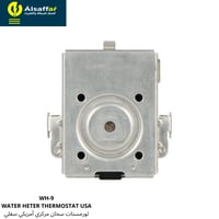 ثورمستات سخان مركزي سفلي