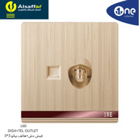 فيش دش+هاتف 1NE