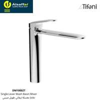 خلاط مغسلة طويل تيفاني DM10002T
