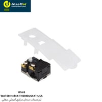 ثورمستات سخان مركزي سفلي