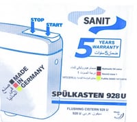 سيفون مرحاض عربي سانيت | بيج