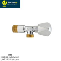 محبس زاوية برافيتا ألماني